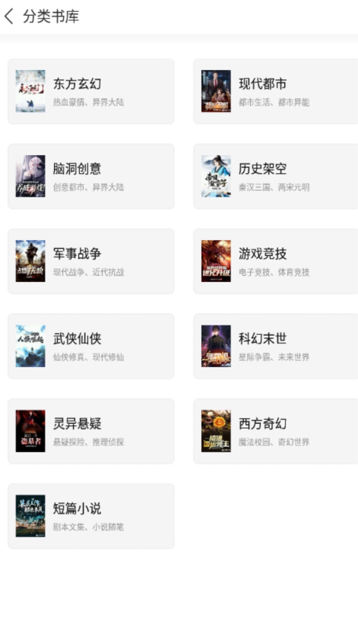 乡村小说 5.75安卓版 v5.75