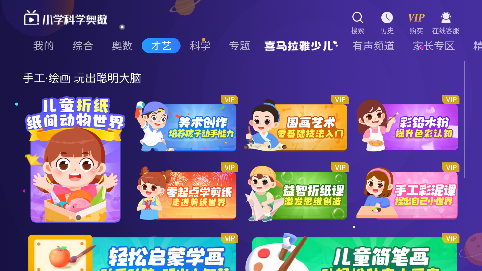 小学科学奥数app v8.8.7