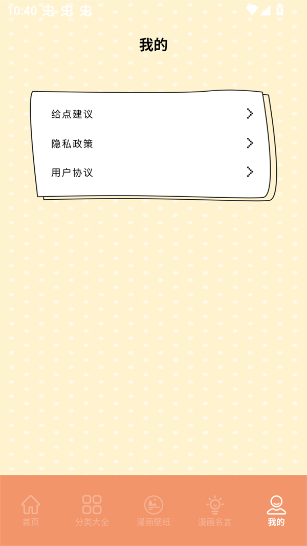 浮云漫画小屋官方版 1.1 最新版 v1.1