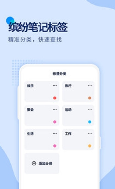 万缘记事本app v20210514
