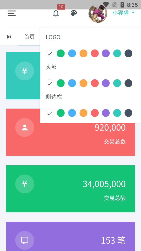 小管家app v1.0.0
