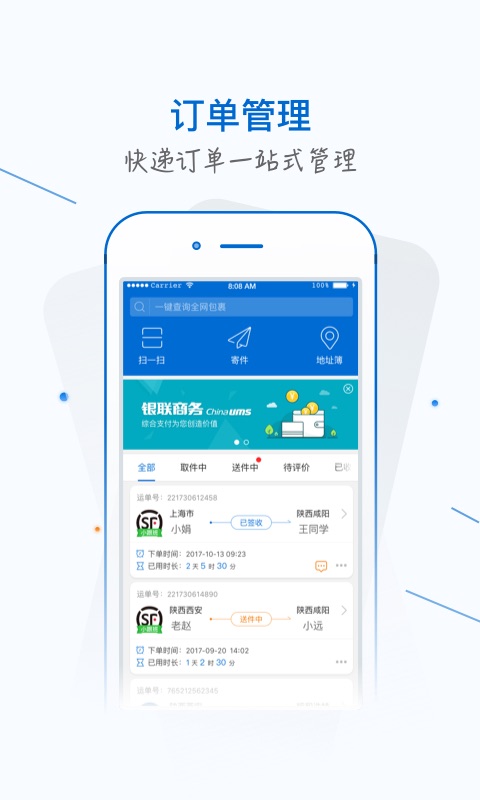 银商小跟班app v4.0.5