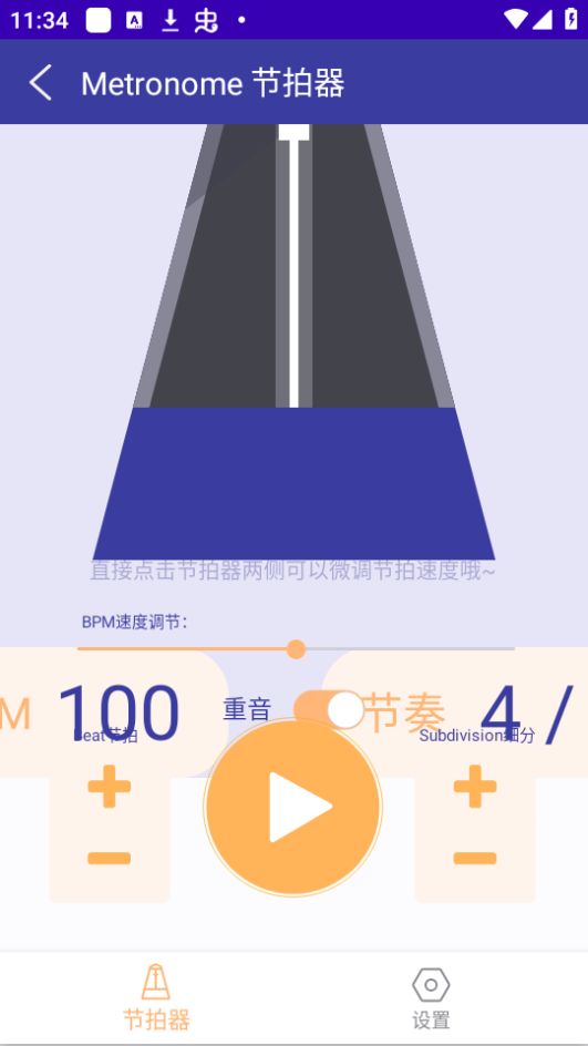 Guitartuner弹客吉他调音器 v1.0