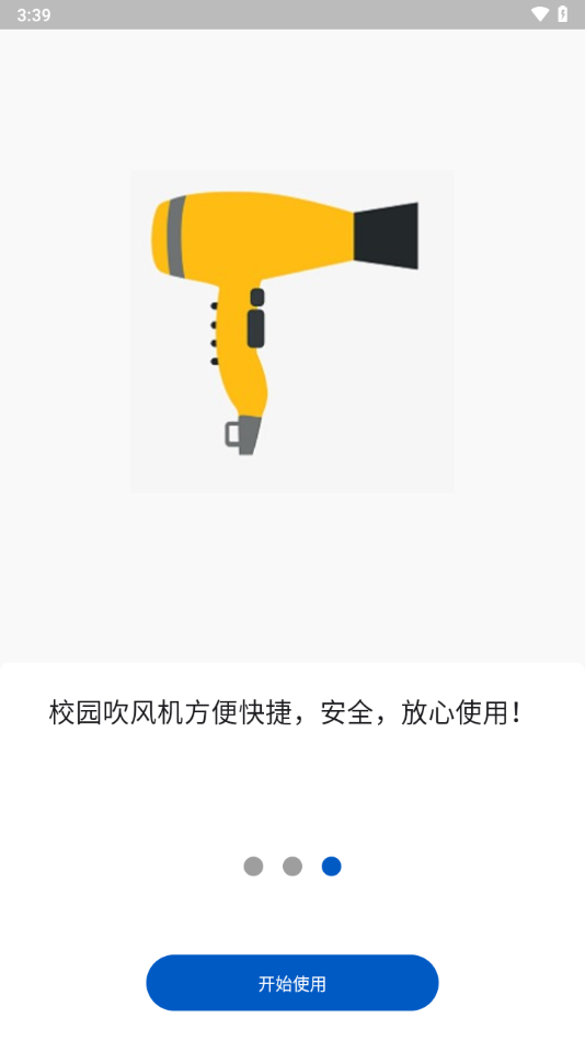 中新智联app v1.0.39
