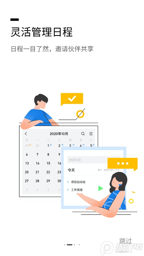 QQ邮箱谷歌版app v7.1.3