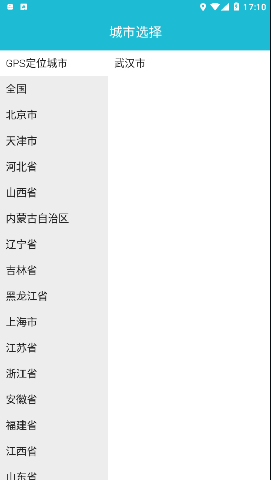 志愿者打卡器app v2.5.5