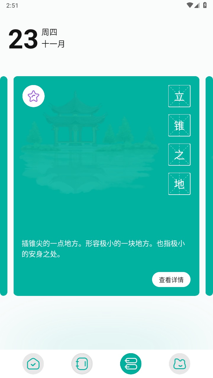 凡文阅读器最新版 1.1安卓版 v1.1