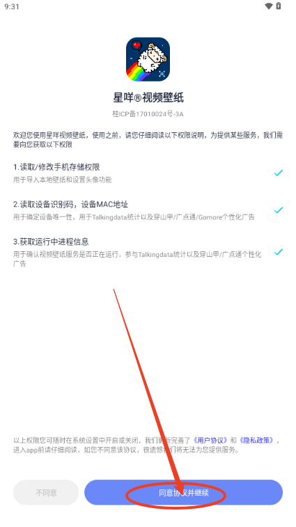 星咩视频壁纸app安卓手机版
