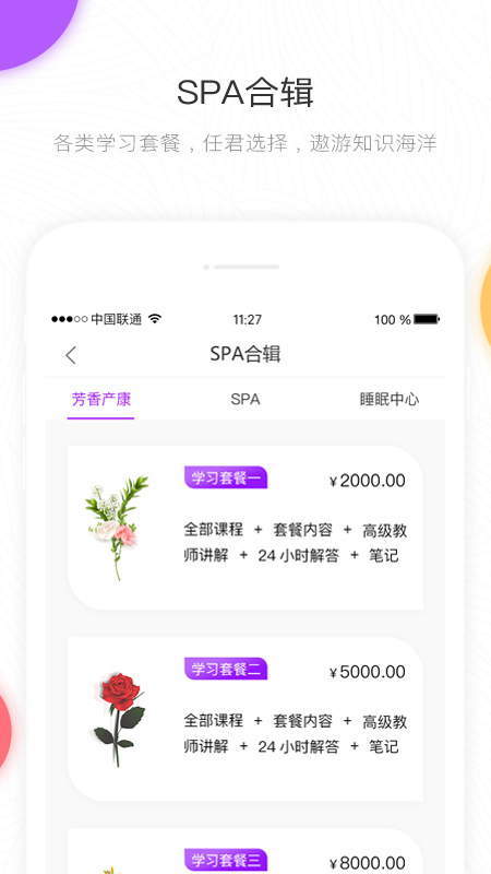 香气博物馆APP v2.0.8