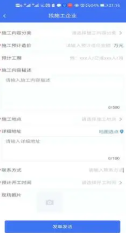 工头联盟app v1.0.0