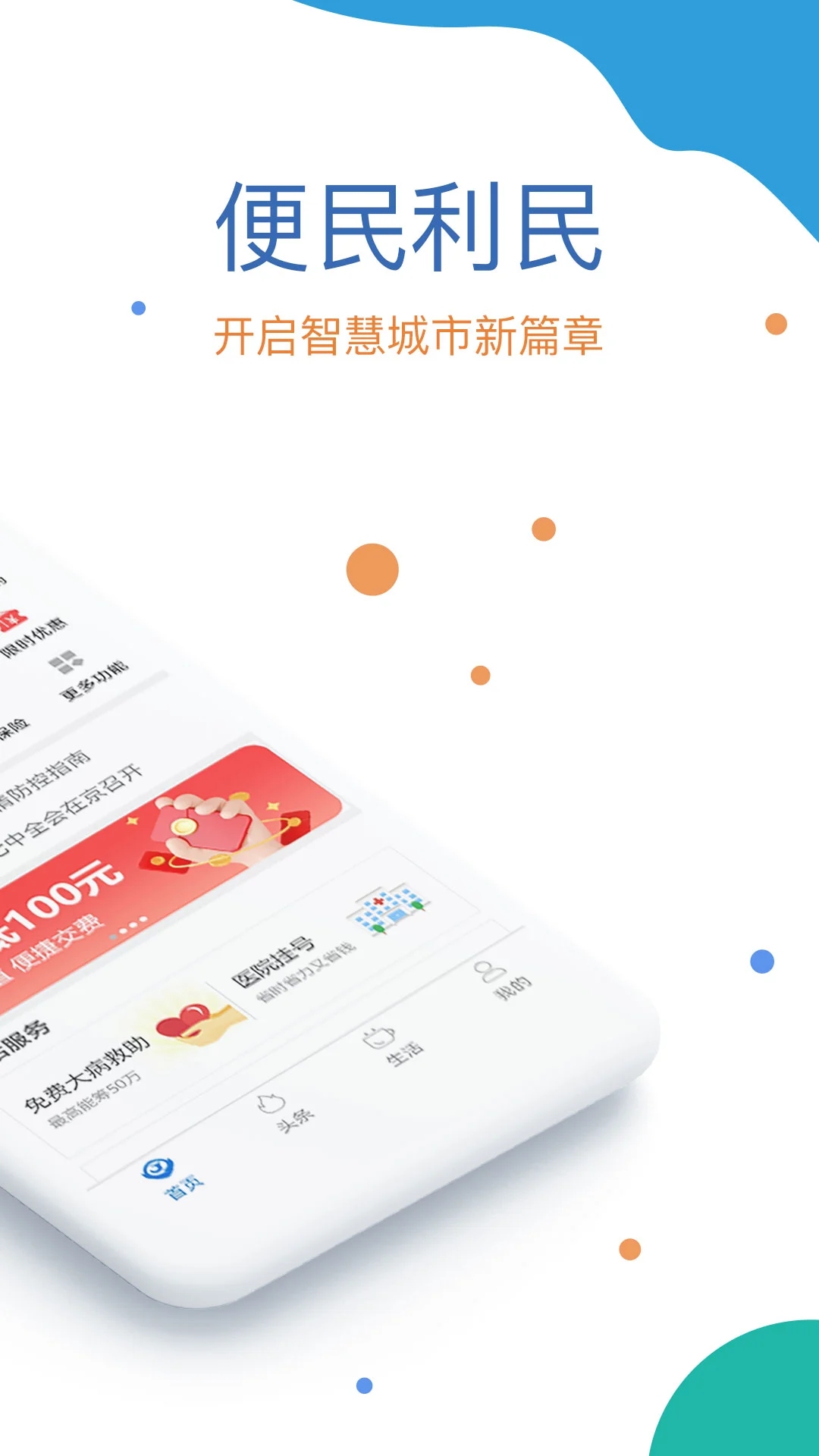 看看社保app官方下载 v2.00.6.1