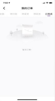 芝麻开盒app v1.0