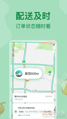 美菜商城app最新版 v8.5.1