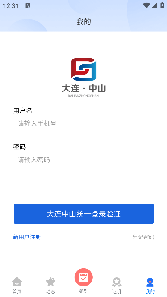志愿中山官方版 v1.2.1