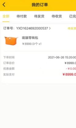 星空通信app v1.0.1