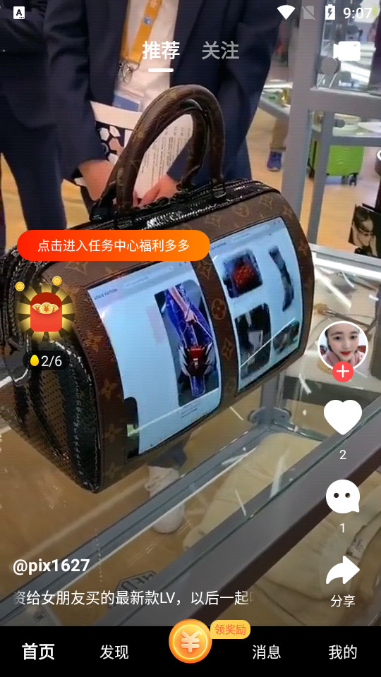 辣椒短视频app最新版	 v2.3.3