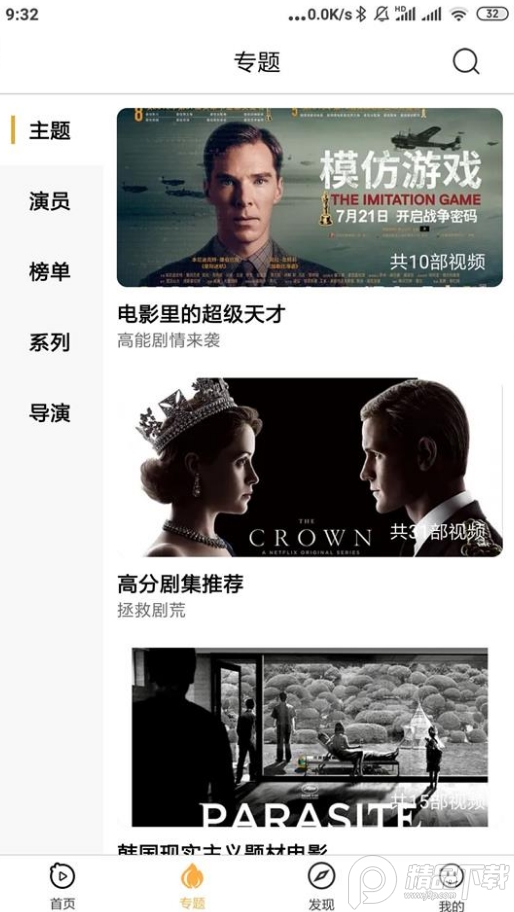 看吧影视会员解锁版 v3.1.7