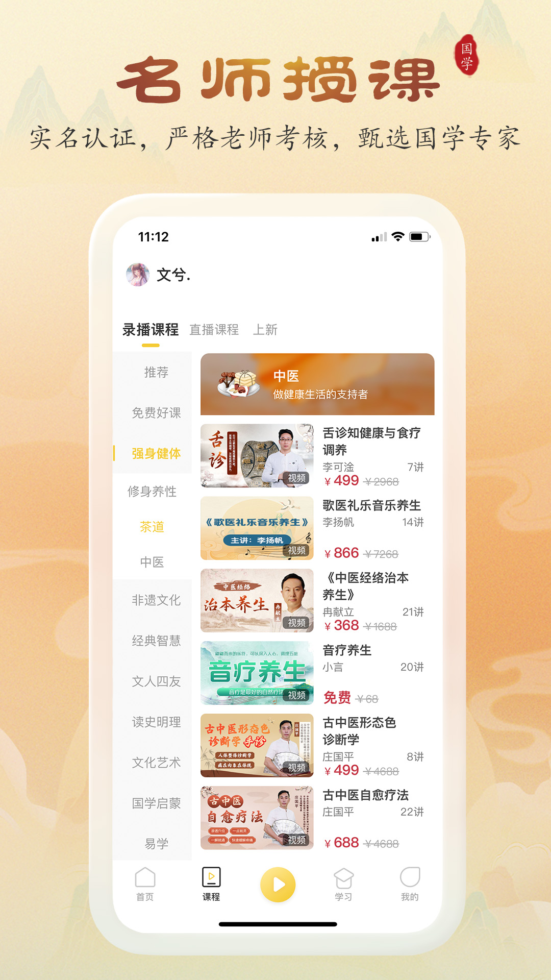 万言国学app v2.0.1