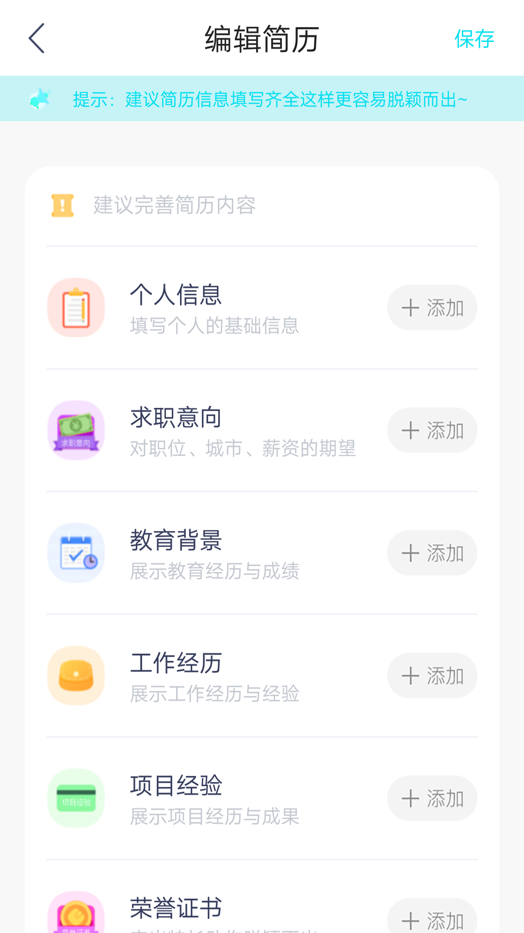 云简历app v1.0