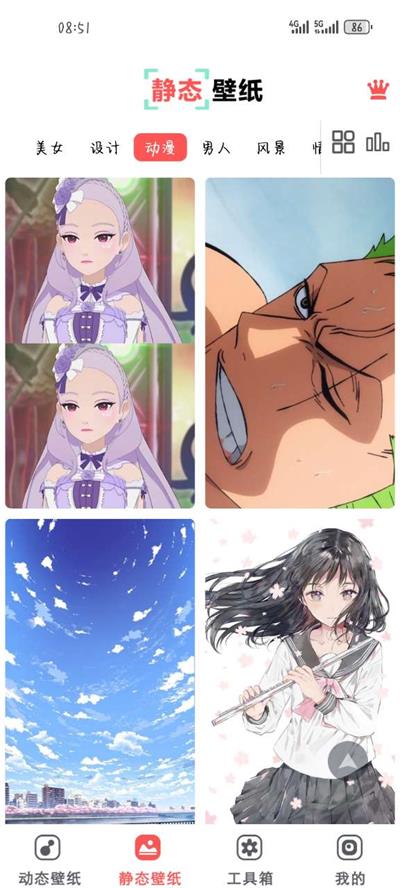 爱尚动态壁纸软件免费 v1.0.3
