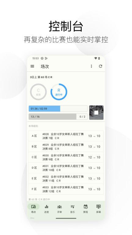 精雀计分app安卓版下载 v3.9.12