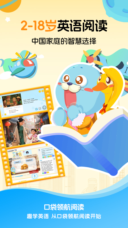 口袋领航阅读app下载 v1.3.1