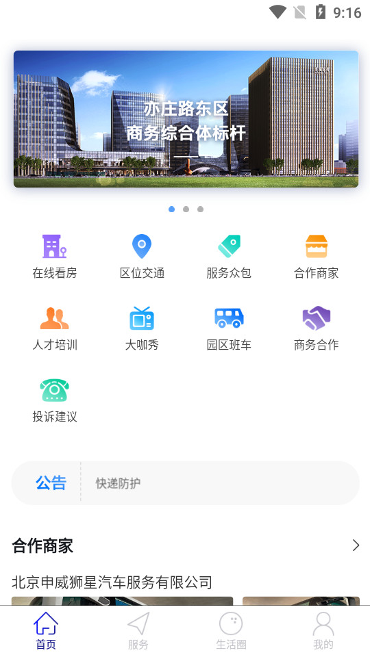 亦城时代 v1.2.19