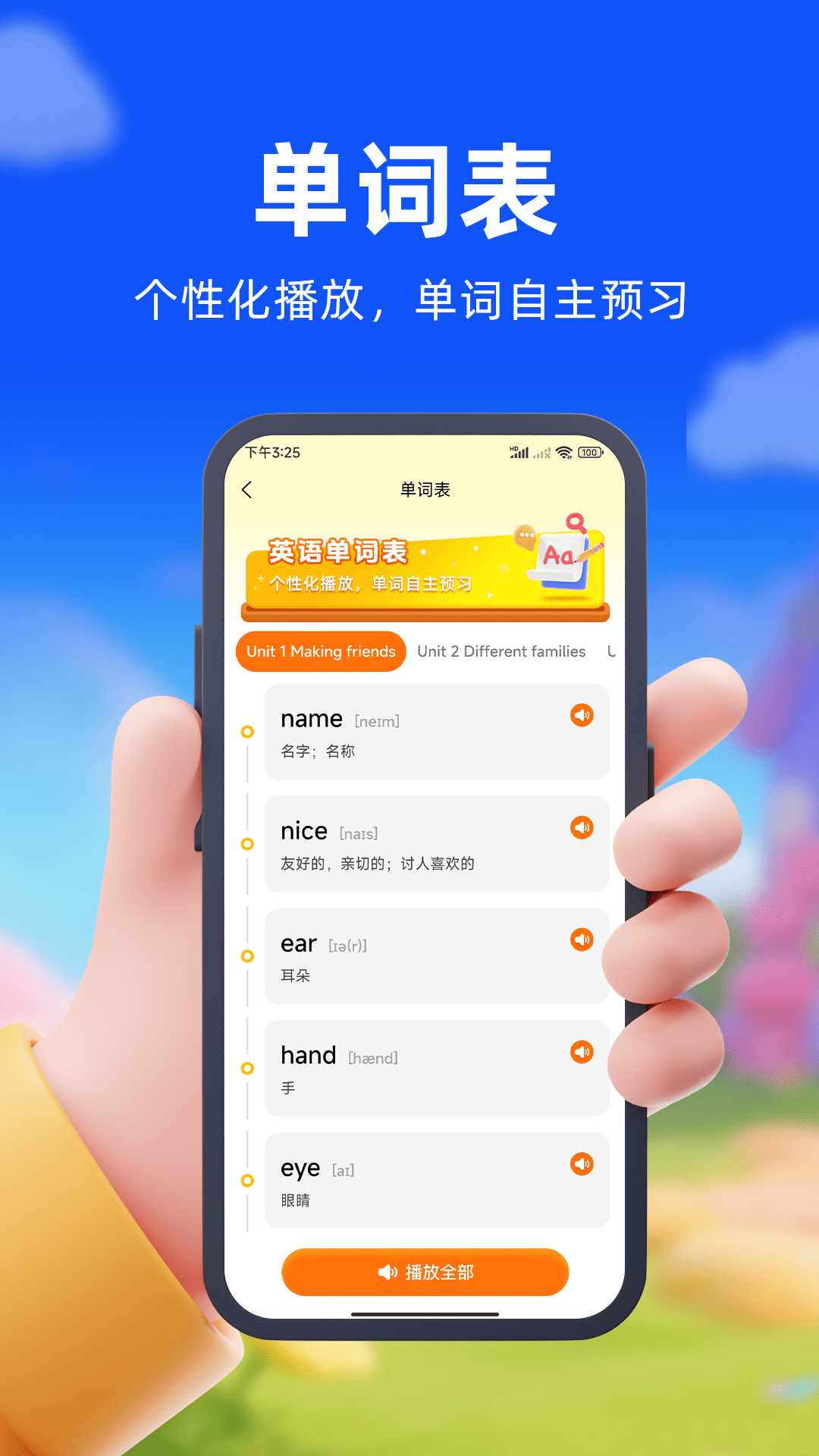 口袋开言官方下载 v1.0.8