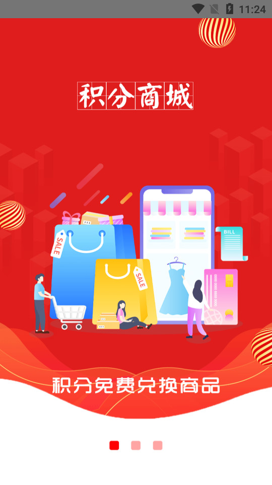 乐尔惠app v1.0.1810
