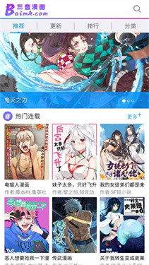 三音漫画正版 1.0安卓版 v1.0