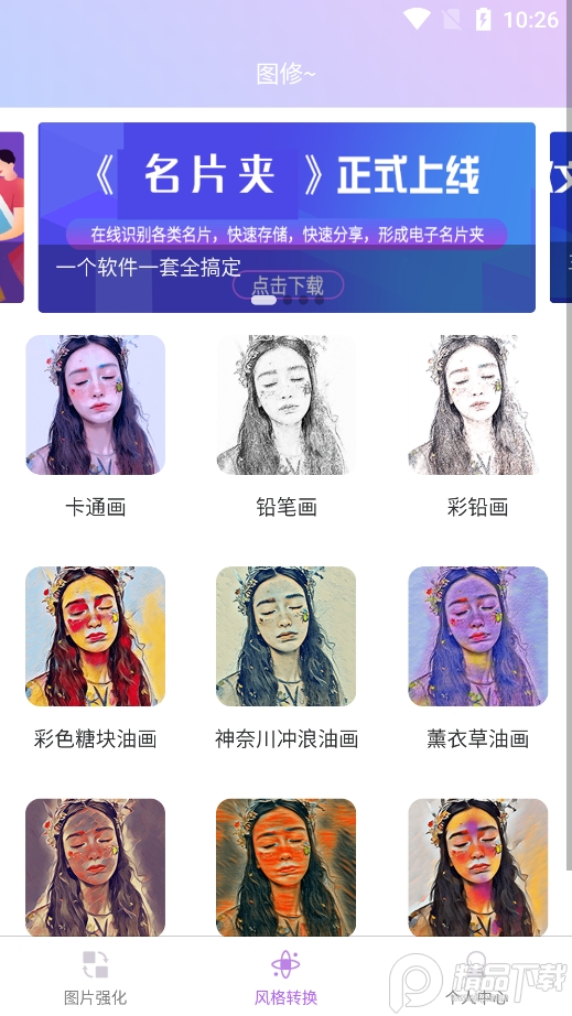 图修app免费 v2.3.0