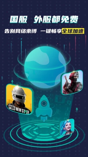 OurPlay加速器官网下载安卓 8.3.7