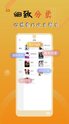 木瓜追书官方版 1.0.38安卓版 v1.0.38
