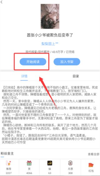 微耽官方版 2.5.8 安卓版 v2.5.8