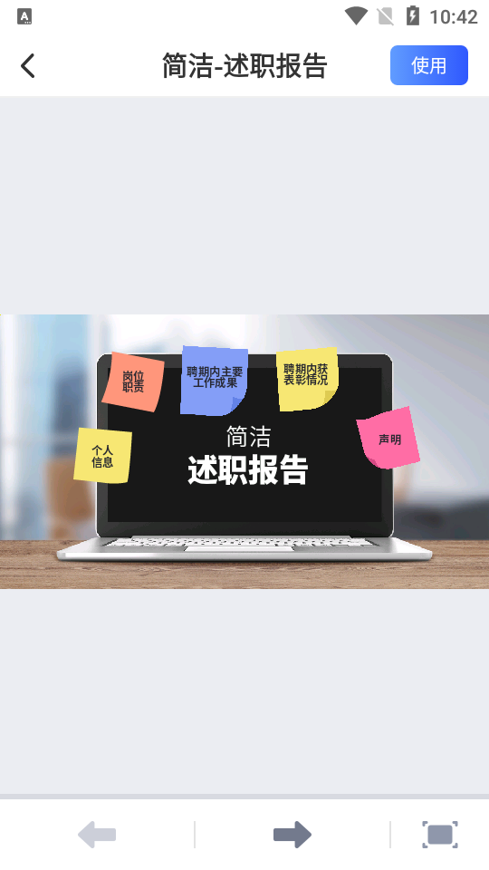来画演示app v1.0.0