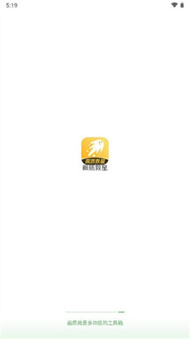 画质救星120帧 1.7.0官方版 v1.7.0