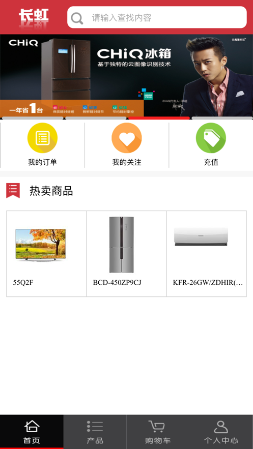 虹商app下载 v2.1.7
