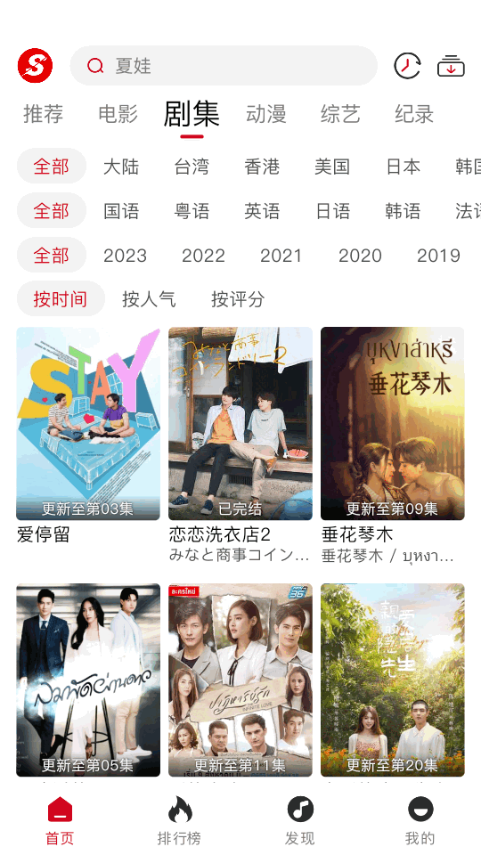 速搜视频手机版 v1.3.6