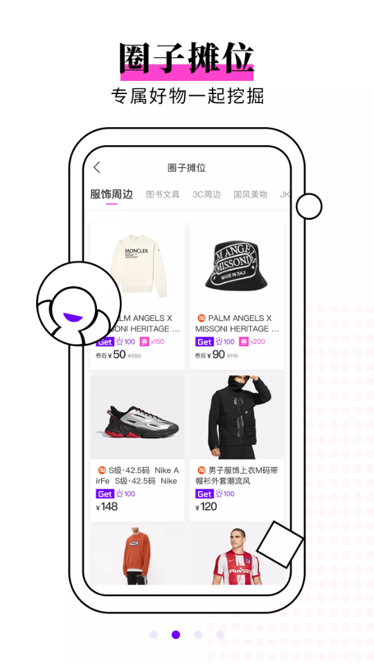 ZOO购物app v1.0.0