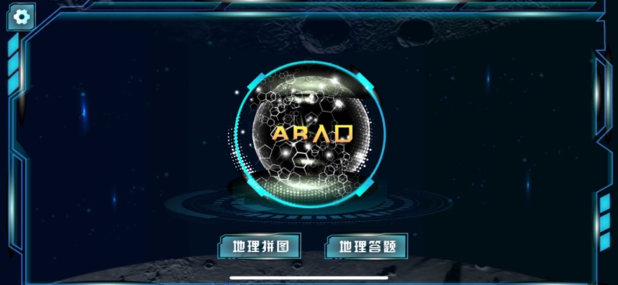 炫极星AR地球仪app v1.2.4