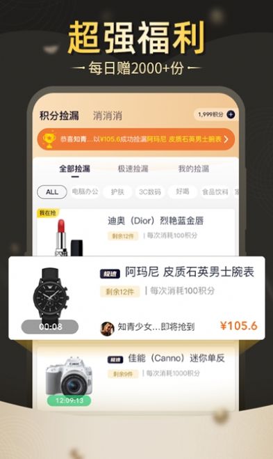 锦鲤好物app v1.0