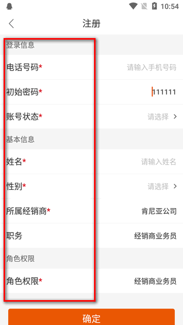 劲销宝app最新版本