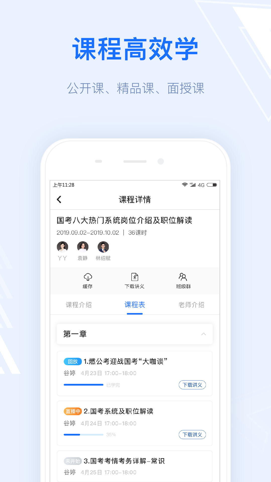 格燃教育app v1.4.4
