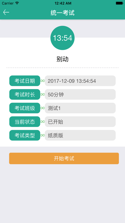 畅想易百app v3.2