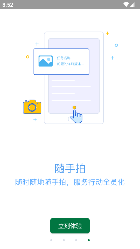 绿城移动OA官方 v3.3.20230424