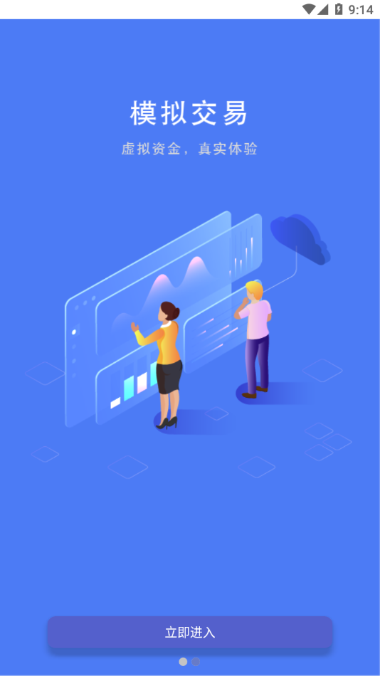 中证协投教app v1.2.1