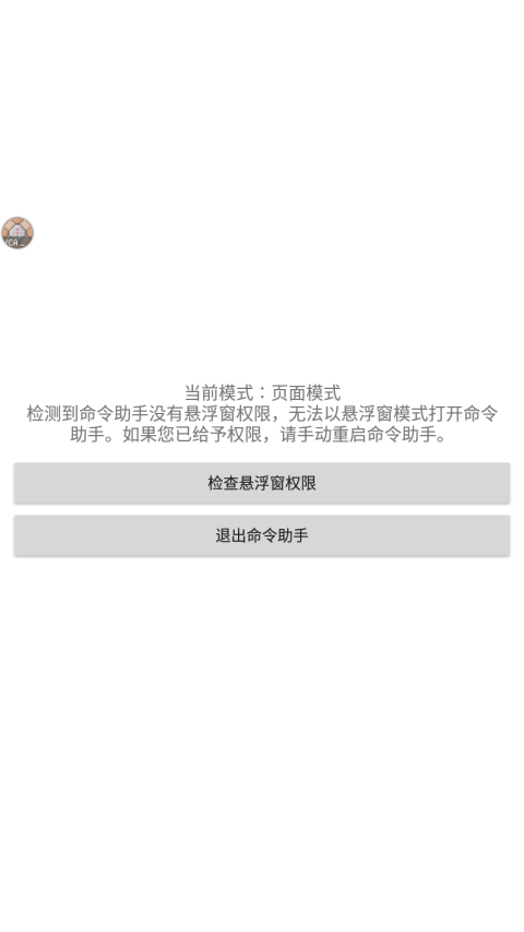 我的世界命令助手2023手机版 1.2.13安卓版 v1.2.13