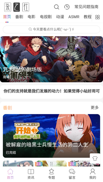 柒之社动漫app v4.1.0