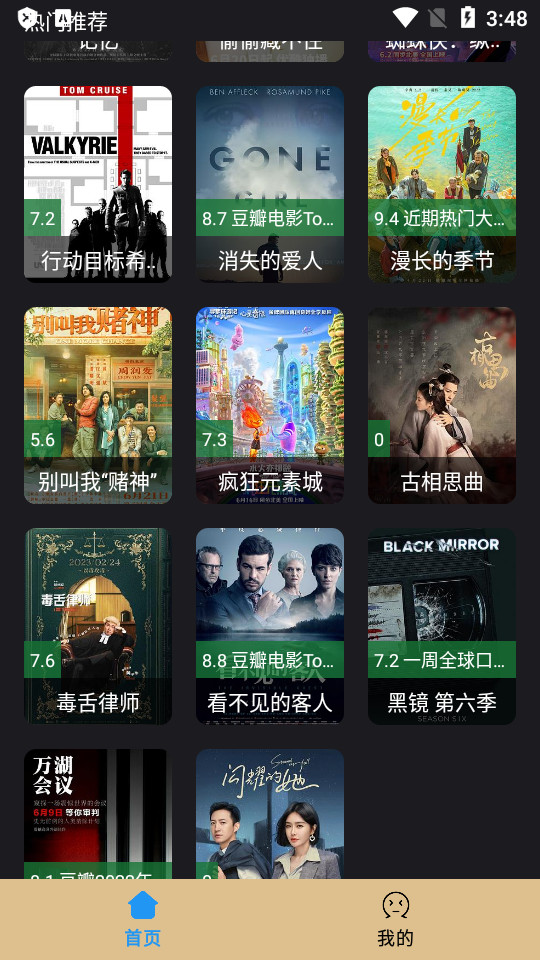 恋影MAX安卓版 v10.1