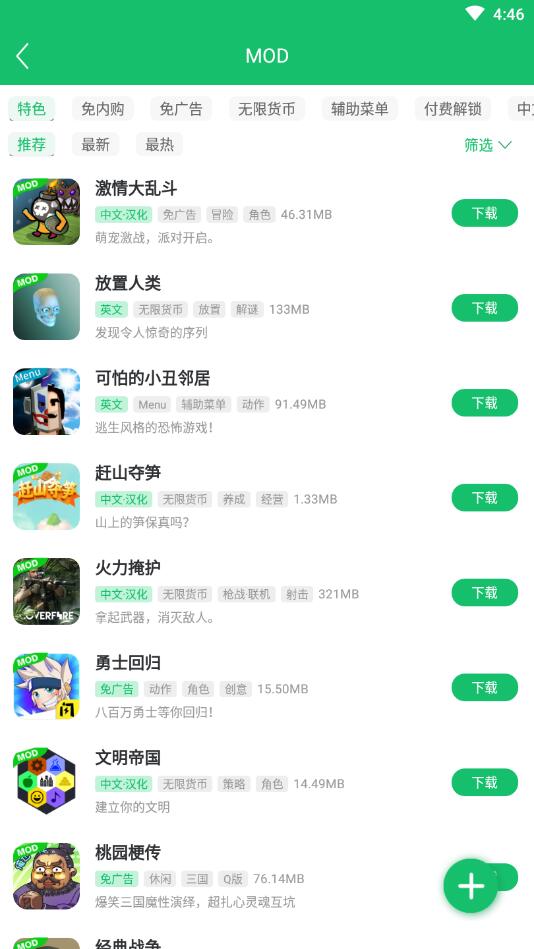 7723游戏盒旧版本不需要实名 4.5.2安卓版 v4.5.2